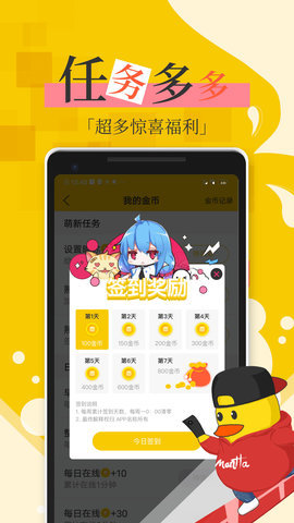 漫话说手机版下载3 漫话说手机版下载3