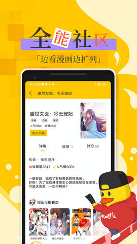 漫话说手机版下载2 漫话说手机版下载2