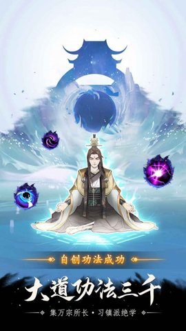 仙与仙途最新版下载安装