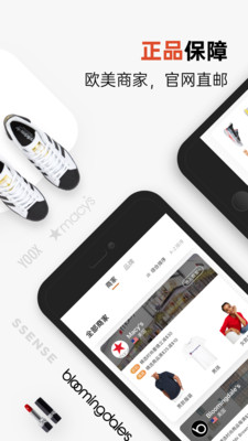 别样海外购APP官方手机版下载