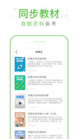 缤纷英语听力免费下载2 缤纷英语听力免费下载2