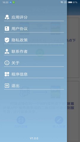 屏幕共享app下载