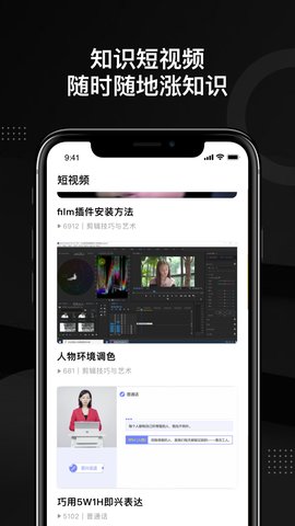 轻备学院app官方版下载2 轻备学院app官方版下载2