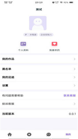 夭夭交友手机版下载3 夭夭交友手机版下载3