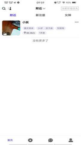 夭夭交友手机版下载