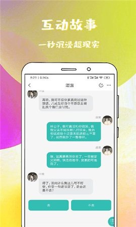 稀饭免费小说官方版下载