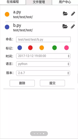 扇贝编程app官网版下载