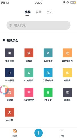 蟒蛇安卓BT磁力下载神器