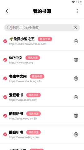 树莓阅读官方免费下载2 树莓阅读官方免费下载2