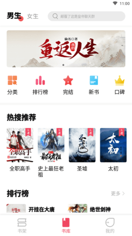 树莓阅读官方免费下载3 树莓阅读官方免费下载3