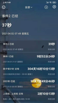 时间规划助手下载安卓版