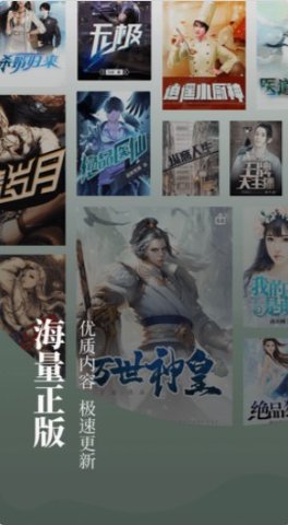 微读吧小说手机版下载安装4 微读吧小说手机版下载安装4