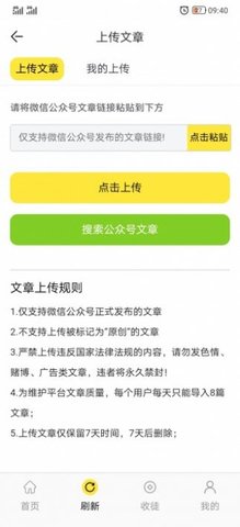 吊兰资讯手机最新版下载3 吊兰资讯手机最新版下载3