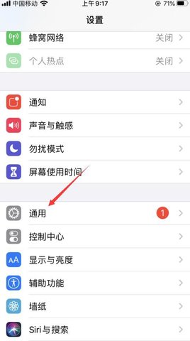 苹果ios14.5官方最终版下载