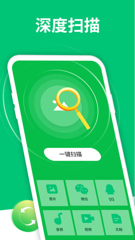 手机数据内存恢复清理免费版下载4 手机数据内存恢复清理免费版下载4