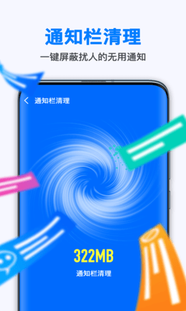 葱花清理大师最新安卓版下载