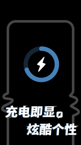皮卡充电秀app下载2 皮卡充电秀app下载2