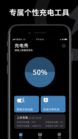皮卡充电秀app下载4 皮卡充电秀app下载4