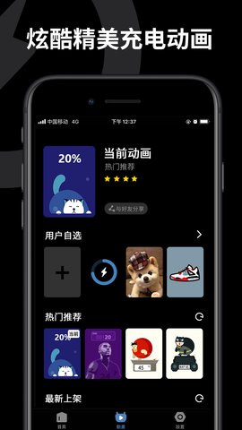 皮卡充电秀app下载