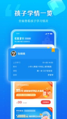 松鼠教育教育平台下载
