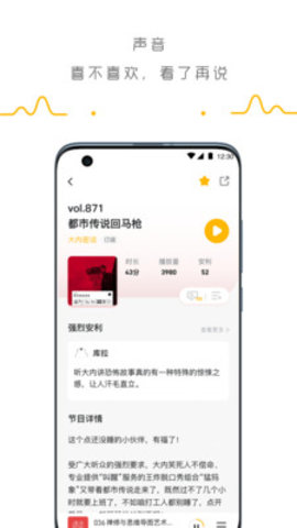 播客群岛app手机版下载1 播客群岛app手机版下载1
