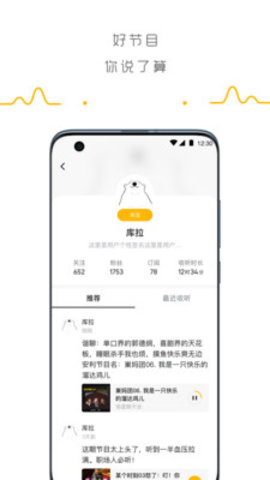 播客群岛app手机版下载