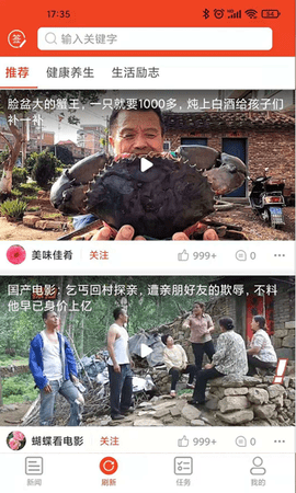 九章头条官方版下载1 九章头条官方版下载1
