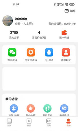 九章头条官方版下载3 九章头条官方版下载3