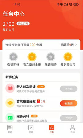 九章头条官方版下载