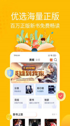 金豆小说app安卓版下载1 金豆小说app安卓版下载1