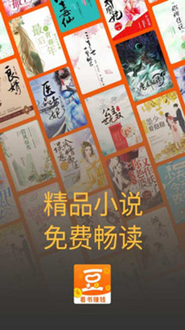 金豆小说app安卓版下载