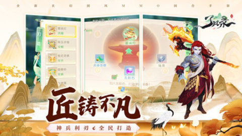 了凡录最新版手机游戏下载安装3 了凡录最新版手机游戏下载安装3