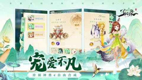 了凡录最新版手机游戏下载安装