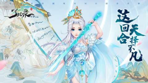 了凡录最新版手机游戏下载安装5 了凡录最新版手机游戏下载安装5