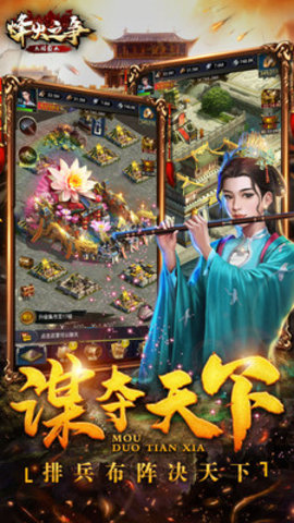 烽火之争最新版手机下载安装1 烽火之争最新版手机下载安装1