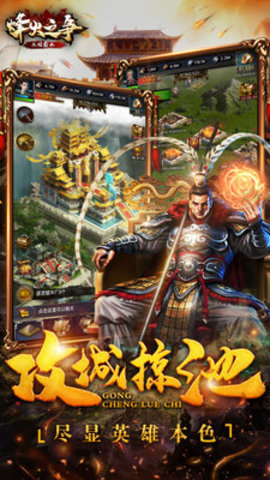 烽火之争最新版手机下载安装4 烽火之争最新版手机下载安装4