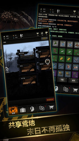 重建家园最新版游戏下载安装