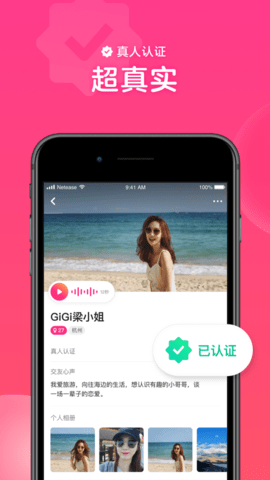 心遇聊天官方正式版下载
