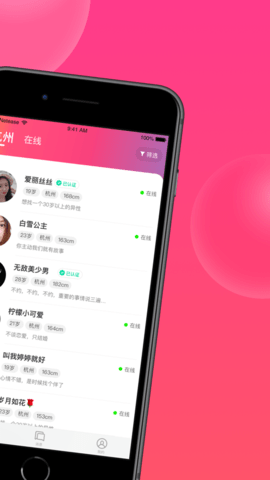 心遇聊天官方正式版下载3 心遇聊天官方正式版下载3