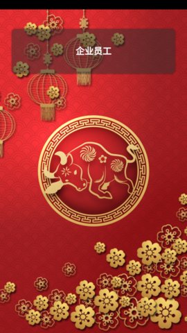 中e家园app客户端下载