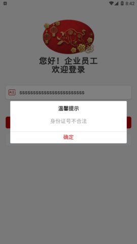 中e家园app客户端下载2 中e家园app客户端下载2