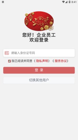 中e家园app客户端下载3 中e家园app客户端下载3