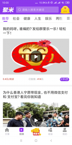 聚米资讯官方正式版下载