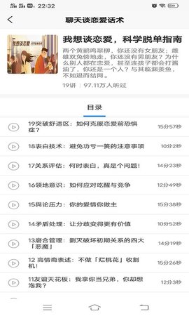 缇帕恋爱话术手机最新版下载