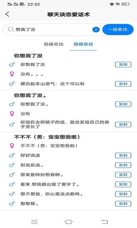 缇帕恋爱话术手机最新版下载1 缇帕恋爱话术手机最新版下载1