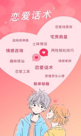 缇帕恋爱话术手机最新版下载4 缇帕恋爱话术手机最新版下载4