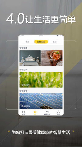 格力空调手机遥控器下载安装1 格力空调手机遥控器下载安装1