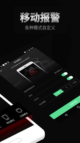 手机防盗报警器软件下载