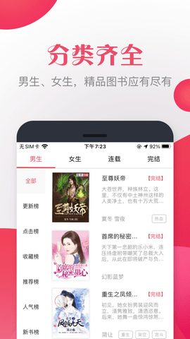 八蕉小说阅读器下载