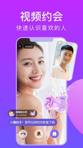 糖呗社交app安卓版下载